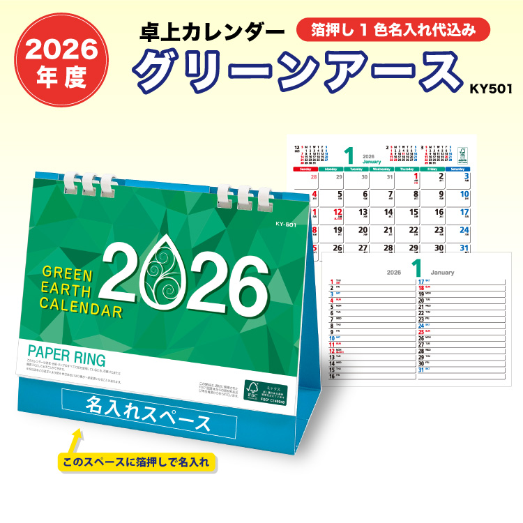 2026J_[ GRCg J_[̓L