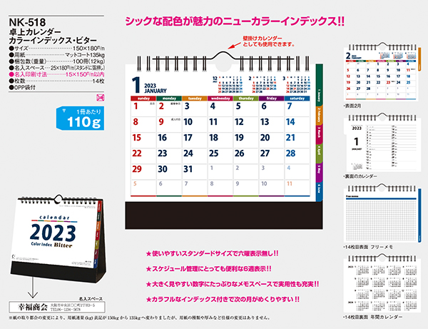 nk-518カラーインデックスビター 3