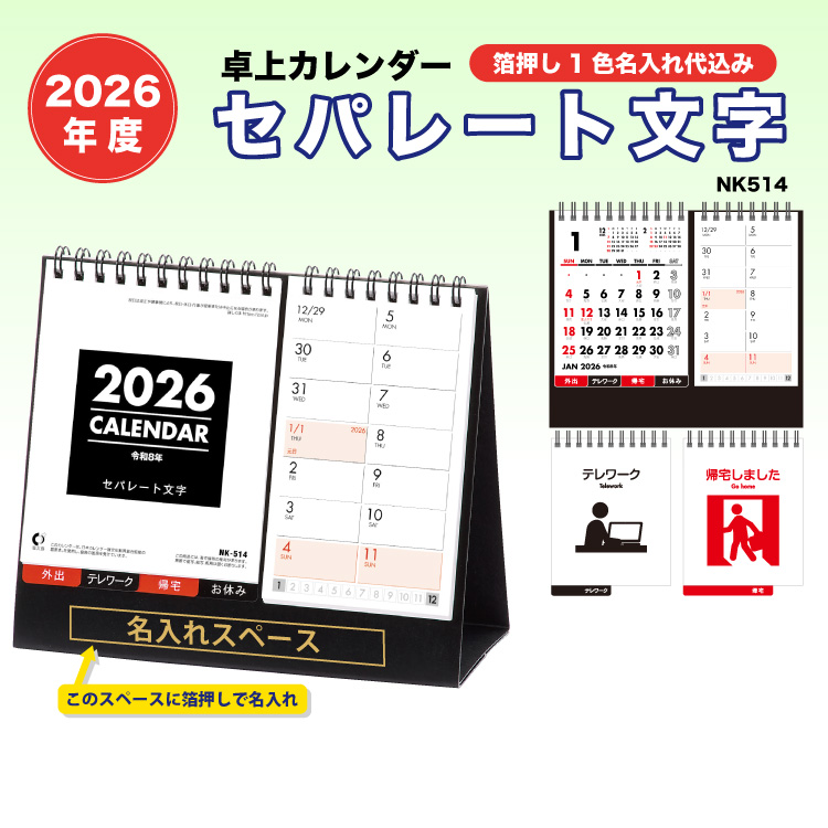 2026NJ_[