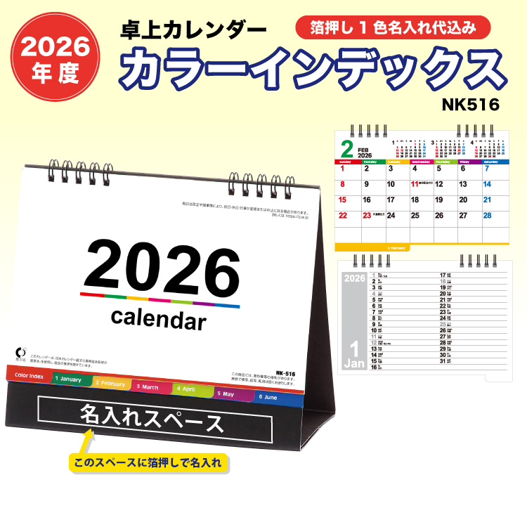 2025NJ_[