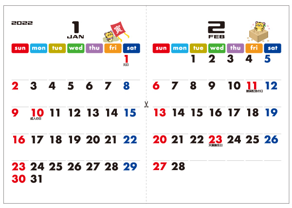 卓上カレンダー「NZ-504 干支カレンダー」表面