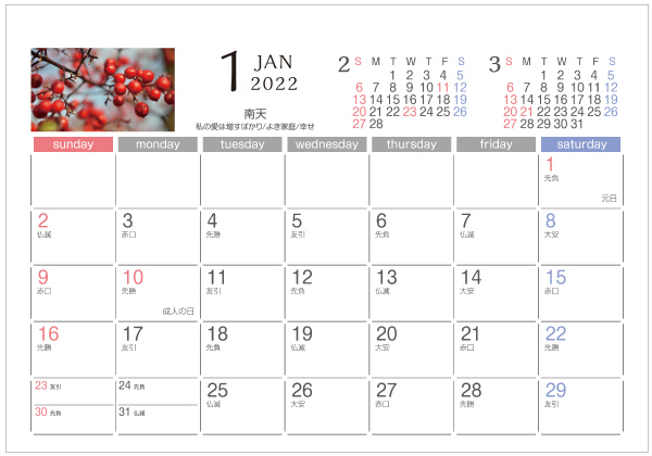 卓上カレンダー「NZ-702 季節の植物」・表面