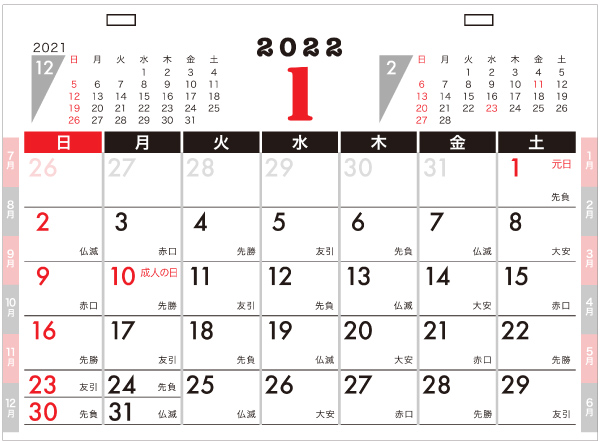 卓上カレンダー「NZ-510　卓上カレンダー2022(大)」表面