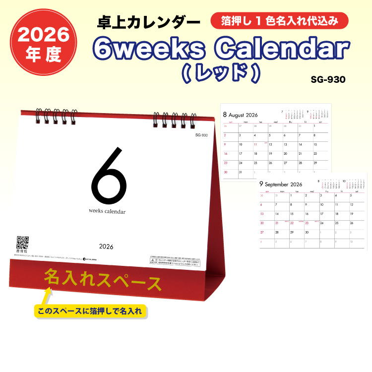 2026@6Weeks Calendar J_[̓L