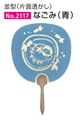 京うちわ 豆うちわ 浮世絵 ポッピン