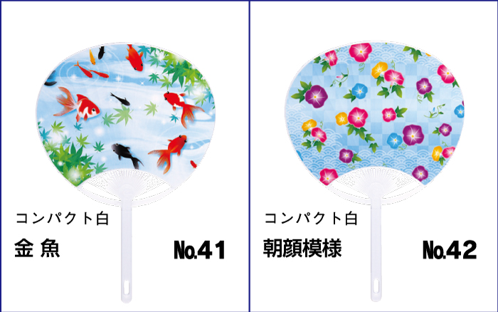 名入れポリうちわ・コンパクトサイズ